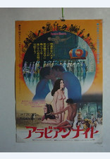 Mint ! THE ARABIAN NIGHTS MOVIE POSTER JAPAN B2 japanese 