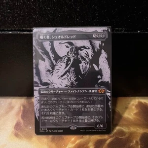 Sheoldred Whispering One Japanese MUL MTG Multiverse Legends NM - Picture 1 of 2