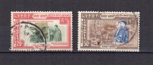 Ethiopie 1955 25e anniv de l'avènement de l'empereur 2 timbres oblitérés /TE1216 - Imagen 1 de 1