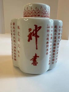 ANTIQUE Vintage Chinese Porcelain Tea Caddy - JAR - Canister - Picture 1 of 11