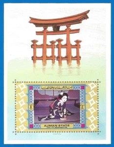 Ajman 1971 year, block mint MNH (**) Japan painting - Picture 1 of 1