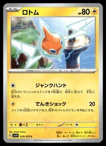Rotom 030/078 SV1V: Violet ex - Picture 1 of 2