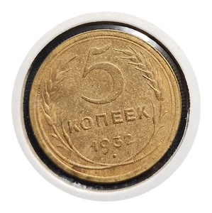 USSR Russia 5 kopecks 1932 Soviet Union - CCCP  - Picture 1 of 2