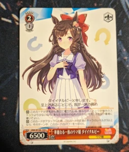 Weiss Schwarz	Uma Musume Pretty Derby UMA/W106-109 [C] : The Flaming Clan's Uma - Picture 1 of 2