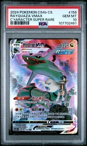 PSA 10 Gem Mint Rayquaza Vmax S-Chinese 156/132 CS4bC CSR Pokemon - Bild 1 von 2