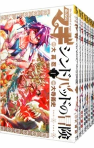 Magi Adventure of Sinbad Vol.1-19 Complete Set Comics Manga Japanese Language JP - Picture 1 of 1