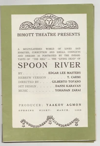 SPOON  RIVER,MASTERS,  1968 ISRAEL,A PROGRAM, BIMOT  THEATER,1968, EL AL AD     - Picture 1 of 9