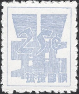 RYUKYU-JAPAN, 1958. Currency 51Q2, RPSS 4, Mint - Picture 1 of 1
