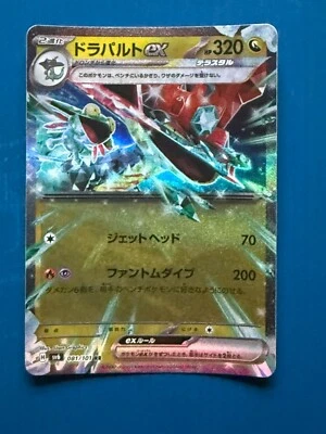 Dragapult ex 081/101 Sv6: Transformation Mask Holo (Japanese) - Image 1 of 2