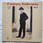 Giorgos Kavouras Original Recordings Rebetiko 1982 Greek Vinyl Lp Record Margo