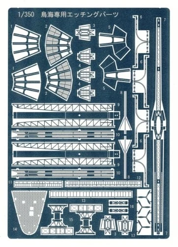 Aoshima Bunka Kyozai 1 350 Ironclad Detail Up Parts Heavy Cruiser Chokai 1942-E - Image 1 of 1