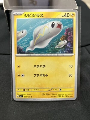 Tynamo 033/108 sv3: Ruler Of The Black Flame - Japanese TCG Pokemon Card - Image 1 of 2