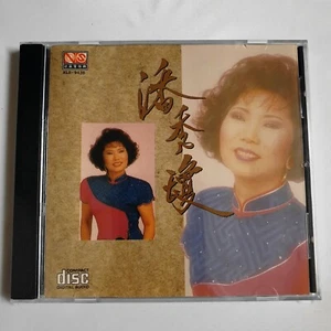 Poon Sow Keng 潘秀瓊 問你在那裡 嘆十聲 CD 新麗聲 Hong Kong POP NEW SEALED 經典 國語老歌 RARE - Picture 1 of 2