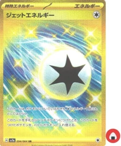 Pokemon card sv7a 094/064 Jet Energy UR Scarlet & Violet Dragona - Picture 1 of 9