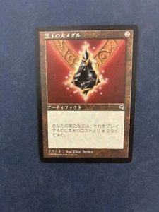 MTG JAPANESE TEMPEST JET MEDALLION NM MAGIC THE GATHERING RARE ARTIFACT - Picture 1 of 6