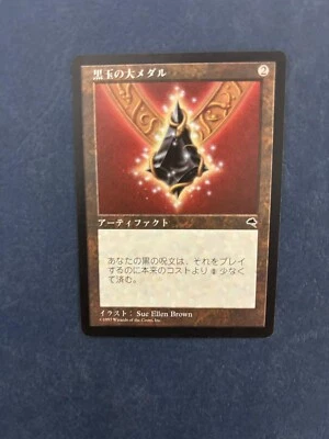 MTG JAPANESE TEMPEST JET MEDALLION NM MAGIC THE GATHERING RARE ARTIFACT - Image 1 of 4