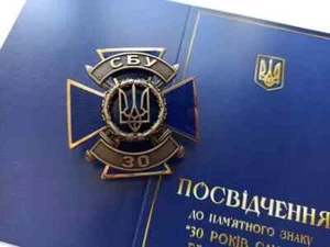 UKRAINISCHES AUSZEICHNUNGSKREUZ "30 JAHRE SICHERHEITSDIENST DER UKRAINE" MIT DIPLOM - Bild 1 von 12