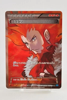 Pokemon card Lysandre Trainer 1st ED 085/080 SR XY2 Flashfire 2014 Japanese - Image 1 of 4