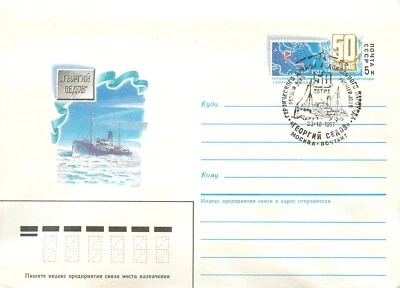FDC Russia 1987 Georgy Sedov icebreaker - Image 1 of 2