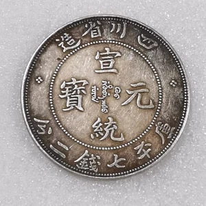 Monedas de dragón chinas Qing Dy ""Xuan Tong"" Si Chuan PR, 100 % monedas de plata - Imagen 1 de 2