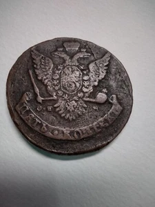 1783 CNM Russia Russian Empire 5 kopek Copper Coin rare St. Petersburg mint #544 - Picture 1 of 6