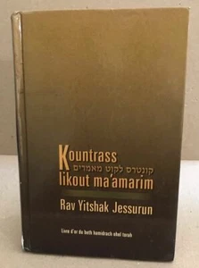 Rav yitshak jessurun kountrass likout ma'amarim | Hamidrach | Bon état - Picture 1 of 1