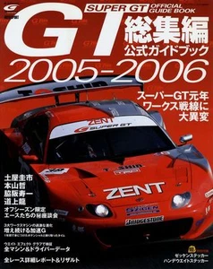 [BOOK] 05-06 Super GT official guide Toyota SUPRA JZA80 Honda NA2 NSX Nissan Z33 - Picture 1 of 12