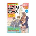How A Cordoncino Ragazze Posa 500 Con Cdrom Manga Libro Art Anime