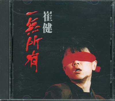 CUI JIAN 崔健 – 一無所有 HK CHINESE CD Foto 1 de 2