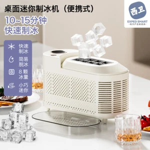 Desktop Small Ice Maker Car Auto Ice Maker Home Office Camping 12V 120W 10 min - Picture 1 of 16
