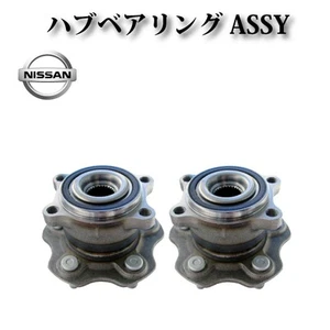 For Nissan Fairlady Z Z33 Rear Hub Bearing ASSY Left and Right set Japan JP JDM - Bild 1 von 2