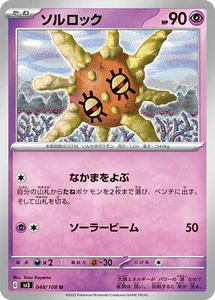Pokemon Card sv3 048/108 Solrock Ruler of the Black Flame - Picture 1 of 2