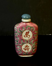 Old Chinese Famille Rose Flower Snuff Bottle