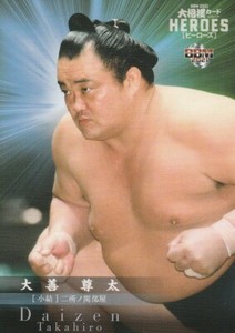 Daizen Takahiro (Komusubi Sumo Wrestler) Japan Heroes BBM Card 48 (2021)