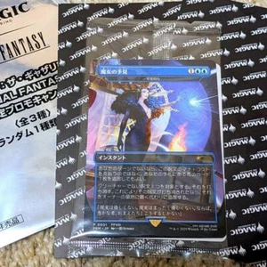 Witch's Prophecy Force of Nagation Non Foil MTG Final Fantasy 2000 Limited Promo - Picture 1 of 5