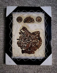 Islamic Calligraphy Gold/Black Ayat Al-Kursi Quran leather Semar Wall Arts - Picture 1 of 3