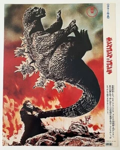 Tarjeta de vestíbulo de película original japonesa King Kong vs Godzilla TOHO 1977 Japón #2 rara - Imagen 1 de 6
