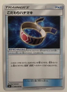 Pokemon Forbidden Light Choice Band 84/94 NM/M Japanisch - Bild 1 von 1