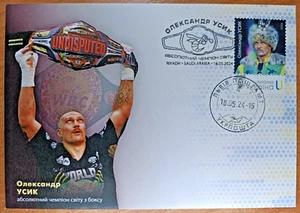 RARE FDC Ukraine 2024 "USYK. Absolute World Champion" boxing Edition 200 pcs - Picture 1 of 3