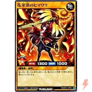 Himawari the Shadow Flower Eraser - Common RD/KP21-JP001 - YuGiOh Rush Duel - Picture 1 of 3