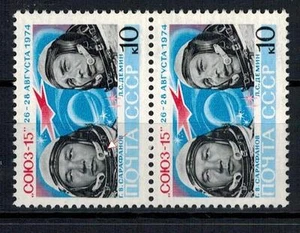 Variation in Sojuz-15 Stamp, MNH, VF, Russia, 1974 - Picture 1 of 1