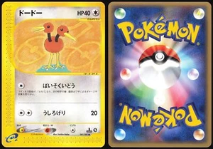 DODUO 061/087 E SERIES E3 WIND FROM THE SEA POKEMON JAPANESE COMMON NM 2002 - Picture 1 of 4