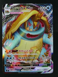 Pokémon 027/100 RRR Drednaw VMax Holo Japanese s3 D mint in sleeve - Bild 1 von 2