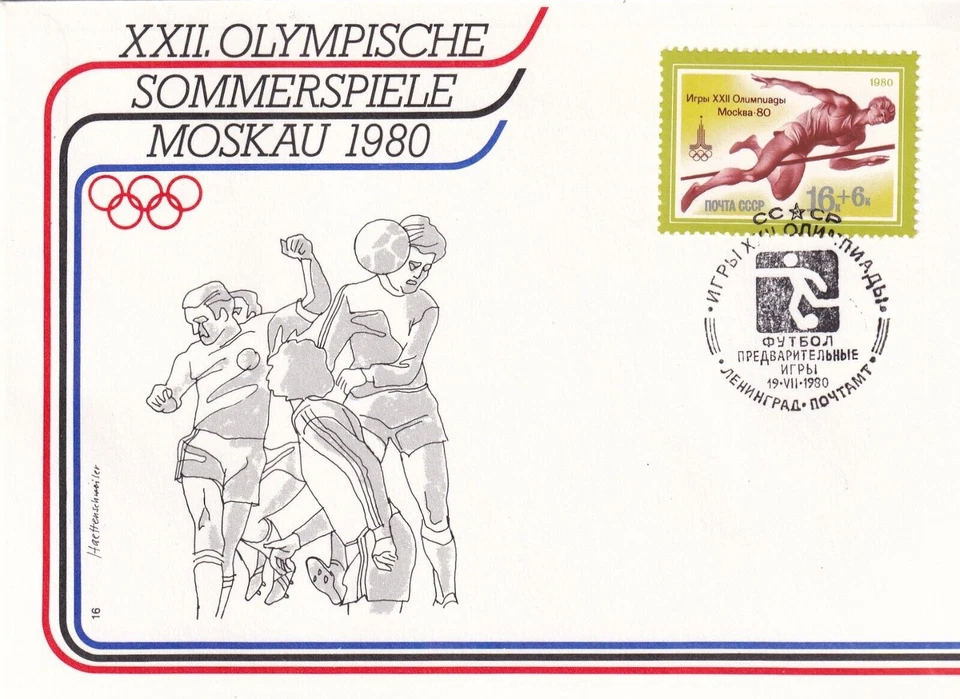 SA15 Russia USSR 1980 Olympic Games - Moscow '80 - Football FDC - Image 1 of 1