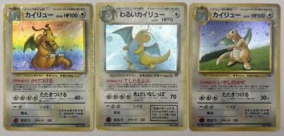 Pokemon Card Dragonite GB Promo Fossil Set Rocket Set 3-Set Holo Japanese - Image 1 of 4