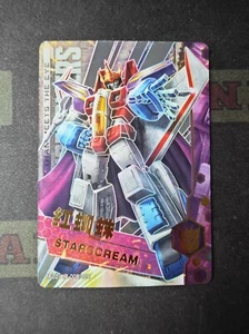 2023 Kayou Transformers 2 UR TF02-UR-008/009 Starscream - Picture 1 of 2