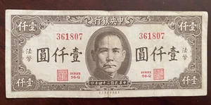1945 CHINA 1000 YUAN BANK OF CHINA NO RESERVE! - Picture 1 of 2