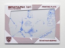 2021 Sereal Exclusive KHL Printing Plate #PRI-GOA-K-042 Joni Ortio 1/1