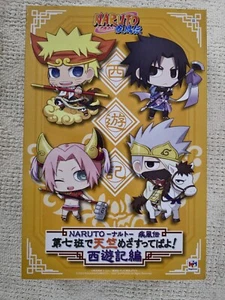 NEU VERSIEGELT Megahouse Petit Chara Naruto Shippuden Saiyuki Serie 4 Box Set Mini! - Bild 1 von 8