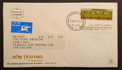 Israel stamps 1976 first day cover Border Settlements - Image 1 of 2